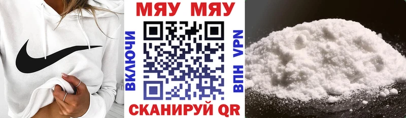 Мефедрон мука это как зайти Зарайск
