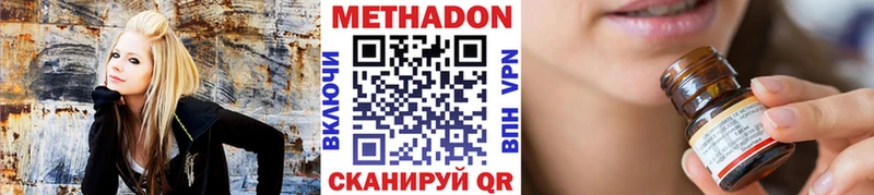 Метадон methadone  Зарайск 